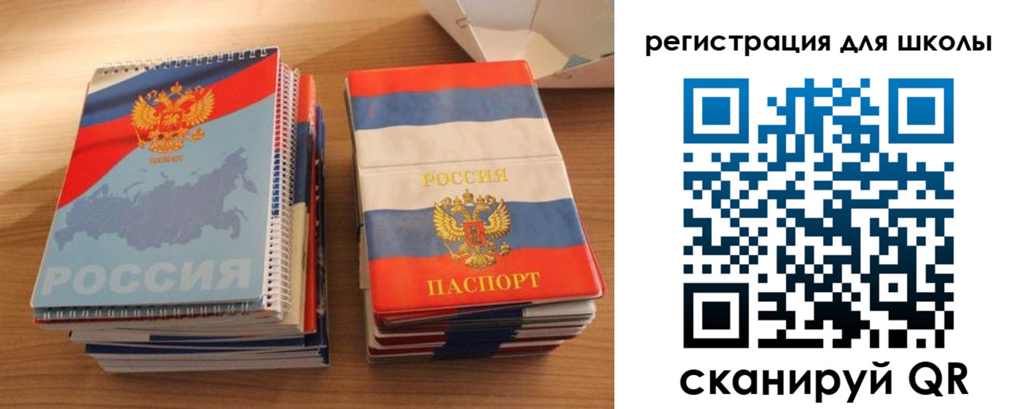 временная регистрация для всех в Белёве