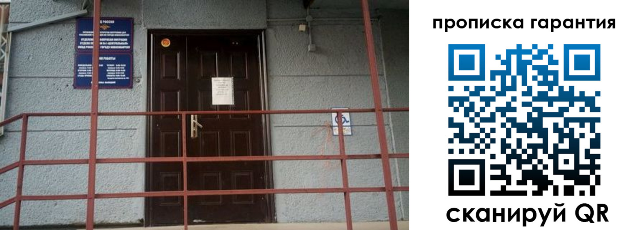 прописка для работы в Белёве