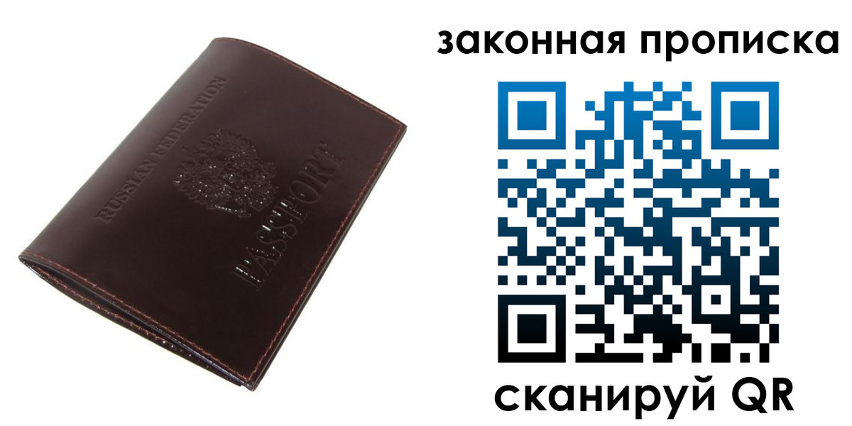 временная регистрация для школы в Белёве