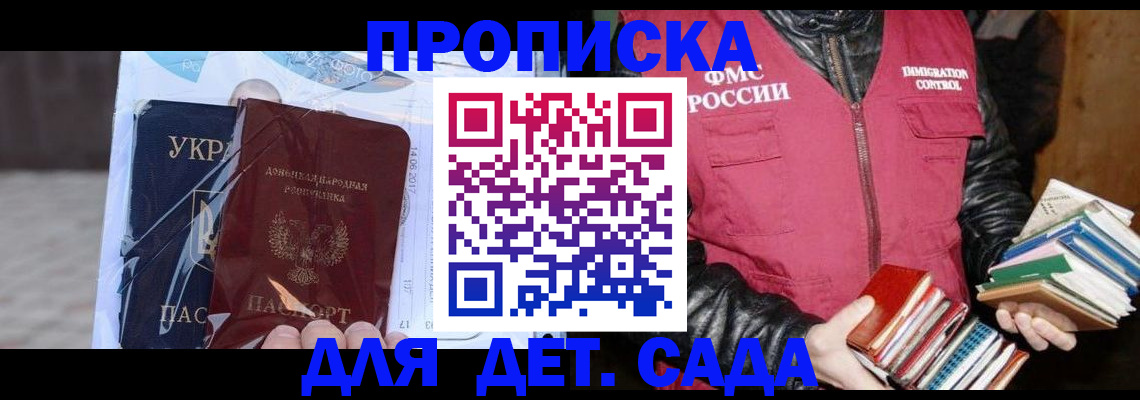 прописка регистрация в Белёве
