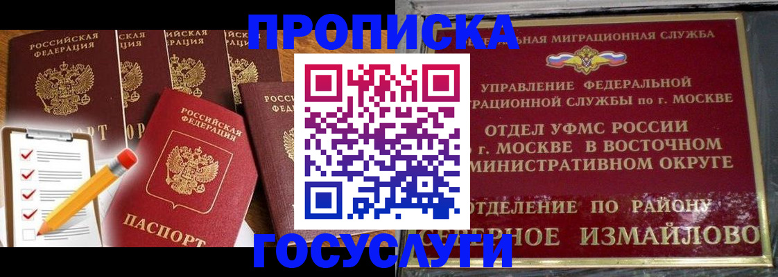 прописка от собственника в Белёве