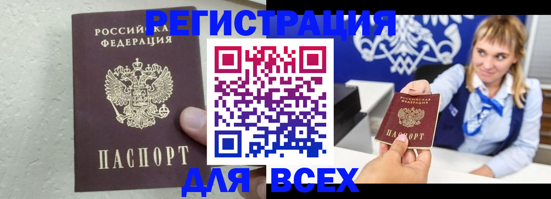 временная регистрация гарантия в Белёве