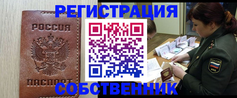временная регистрация поиск в Белёве